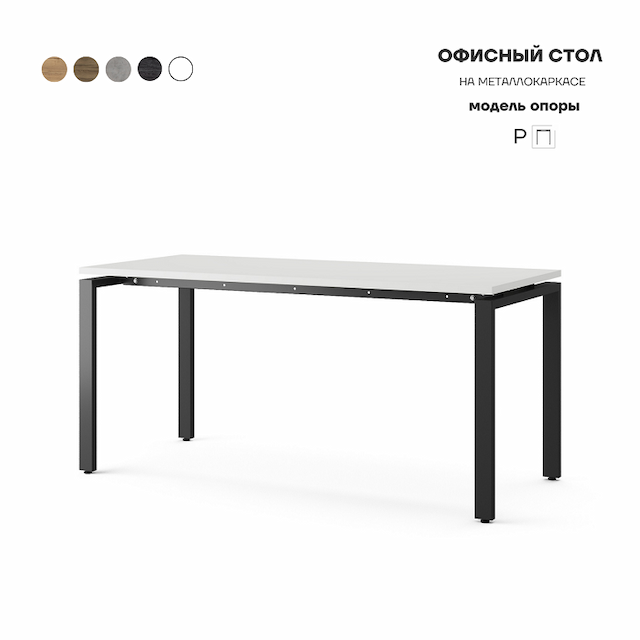 Стол офисный Kobor P-80/70 black/premium