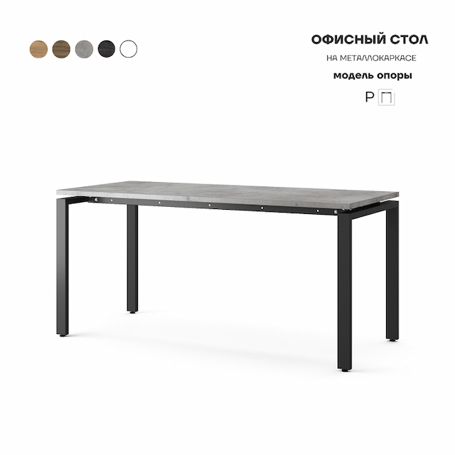 Стол офисный Kobor P-140/80 black/chicago