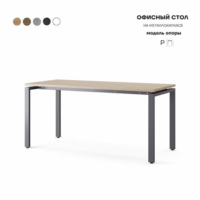 Стол офисный Kobor P-180/60 graphite/natural