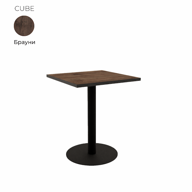 Стол обеденный квадратный Алсав 21CUBE.007 Brauni